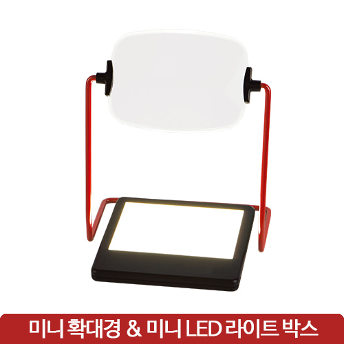 삼흥에너지 미니 LED 라이트 박스 &amp; 미니 확대경 SH