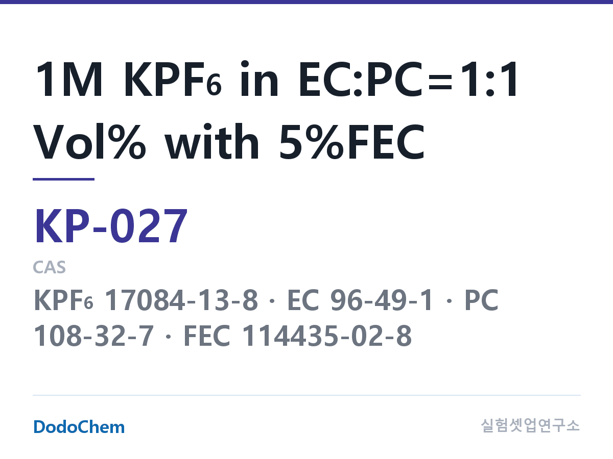 칼륨이온 전해액 KP-027 조성 1M KPF6 in EC:PC=1:1 Vol% with 5%FEC (DodoChem KP-027)