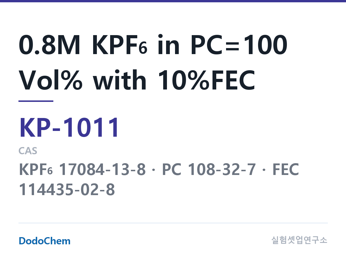 칼륨이온 전해액 KP-1011 조성 0.8M KPF6 in PC=100 Vol% with 10%FEC (DodoChem KP-1011)