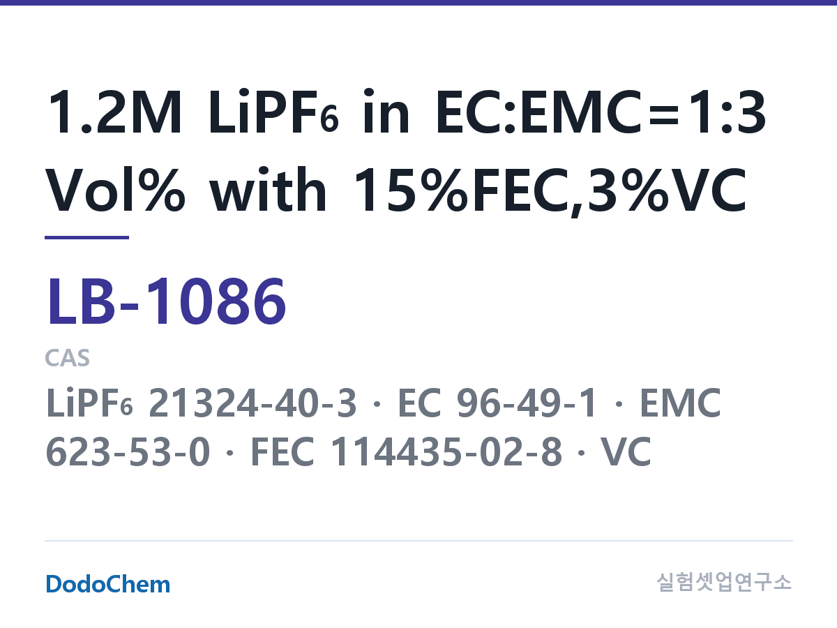 리튬이온 전해액 LB-1086 조성 1.2M LiPF6 in EC:EMC=1:3 Vol% with 15%FEC,3%VC (DodoChem LB-1086)