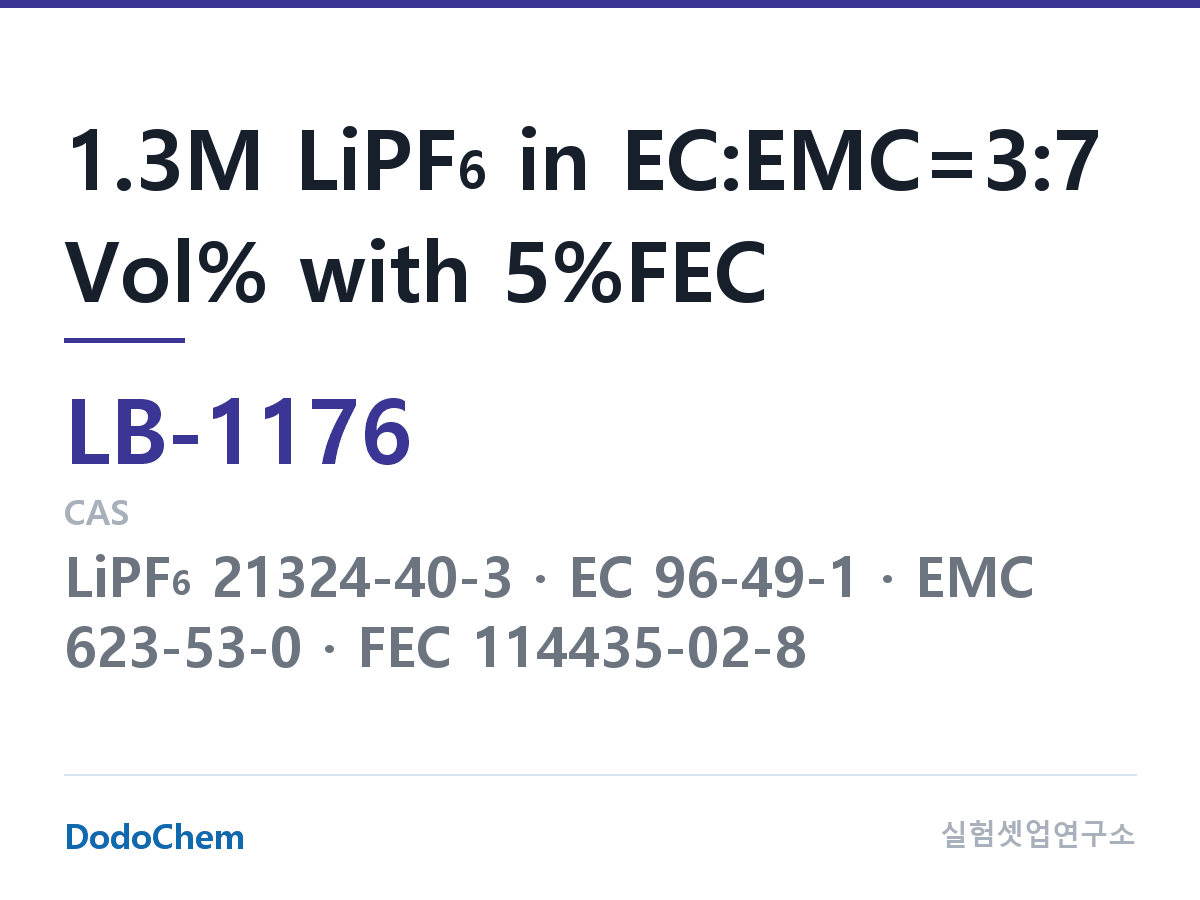 리튬이온 전해액 LB-1176 조성 1.3M LiPF6 in EC:EMC=3:7 Vol% with 5%FEC (DodoChem LB-1176)