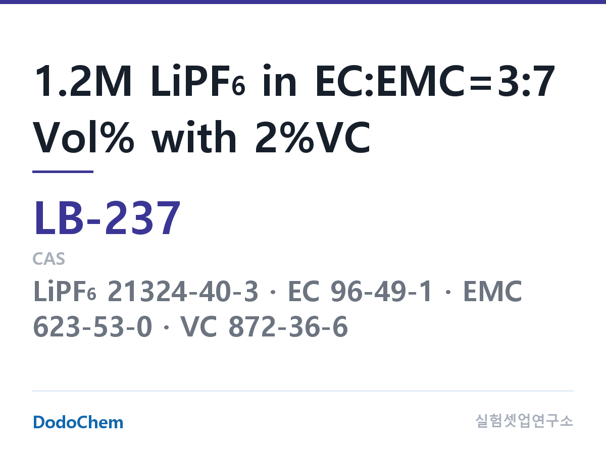 리튬이온 전해액 LB-237 조성 1.2M LiPF6 in EC:EMC=3:7 Vol% with 2%VC (DodoChem LB-237)
