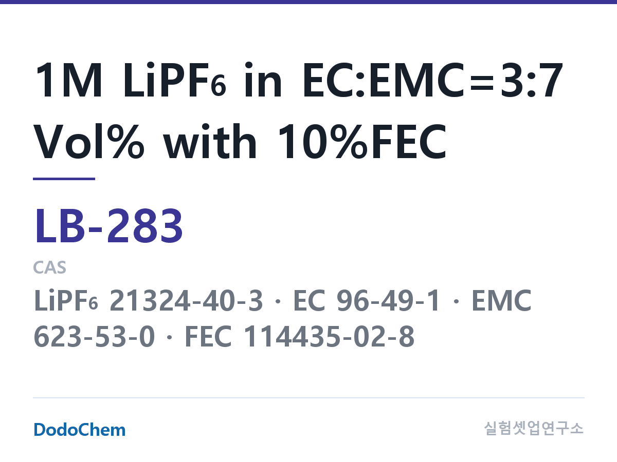 리튬이온 전해액 LB-283 조성 1M LiPF6 in EC:EMC=3:7 Vol% with 10%FEC (DodoChem LB-283)