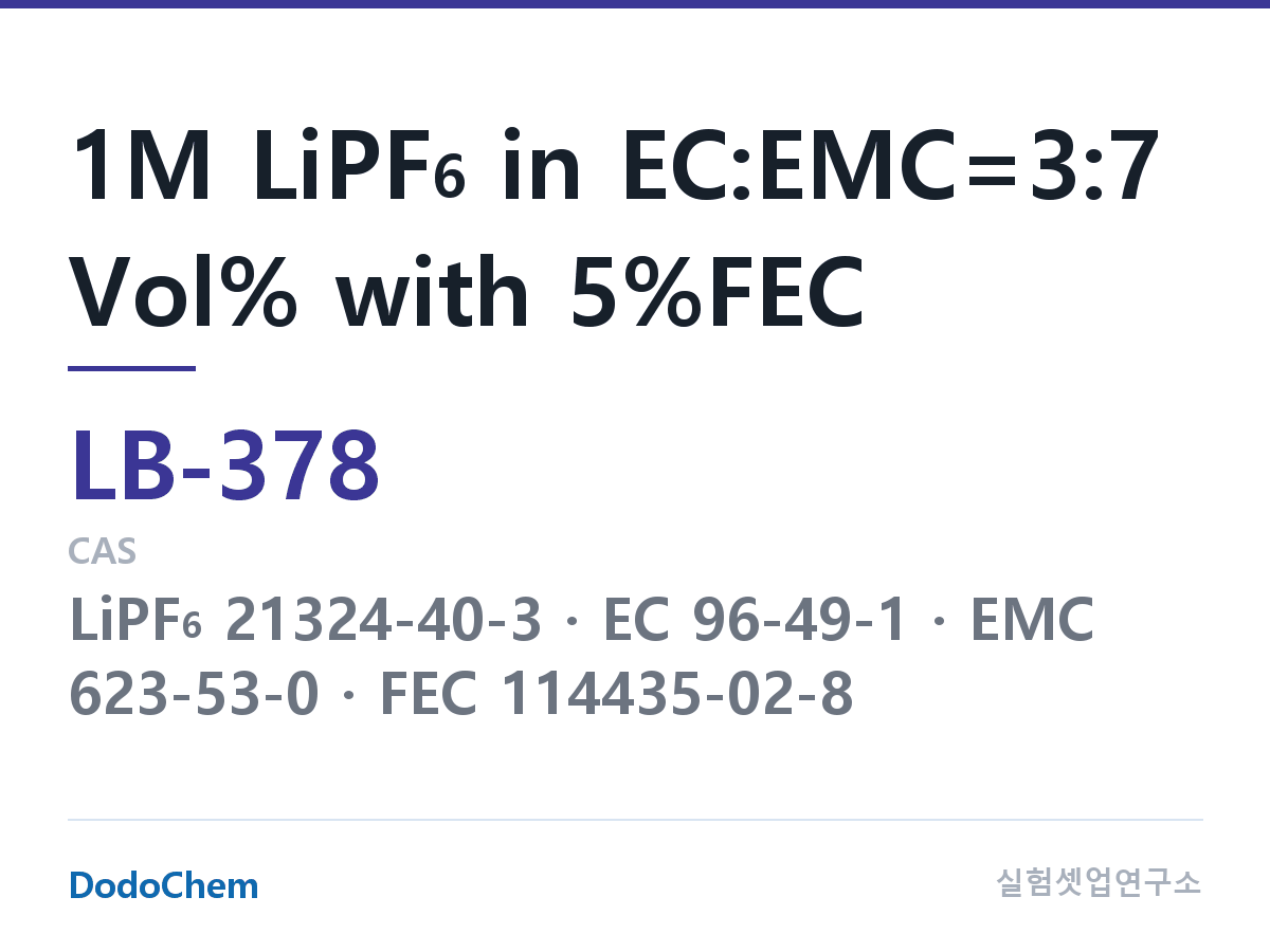 리튬이온 전해액 LB-378 조성 1M LiPF6 in EC:EMC=3:7 Vol% with 5%FEC (DodoChem LB-378)