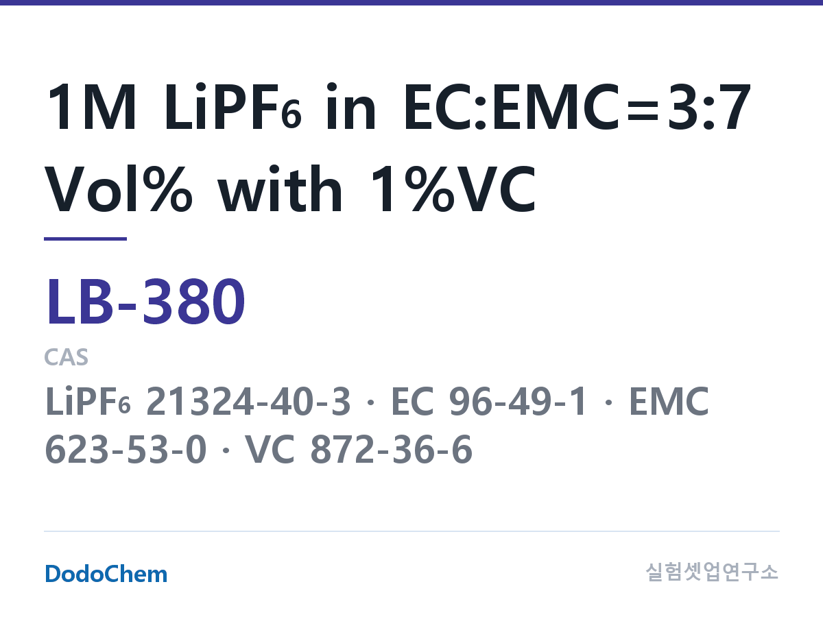 리튬이온 전해액 LB-380 조성 1M LiPF6 in EC:EMC=3:7 Vol% with 1%VC (DodoChem LB-380)