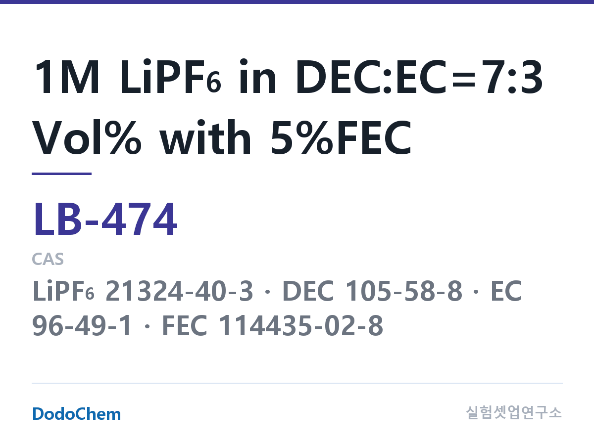 리튬이온 전해액 LB-474 조성 1M LiPF6 in DEC:EC=7:3 Vol% with 5%FEC (DodoChem LB-474)