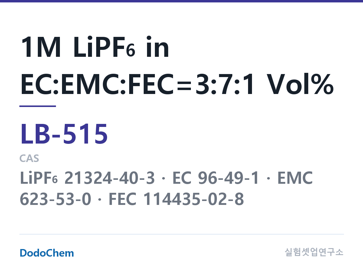 리튬이온 전해액 LB-515 조성 1M LiPF6 in EC:EMC:FEC=3:7:1 Vol% (DodoChem LB-515)