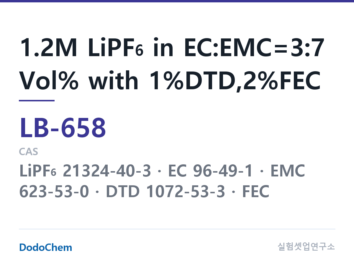 리튬이온 전해액 LB-658 조성 1.2M LiPF6 in EC:EMC=3:7 Vol% with 1%DTD,2%FEC (DodoChem LB-658)