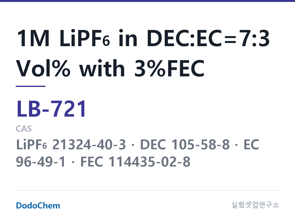 리튬이온 전해액 LB-721 조성 1M LiPF6 in DEC:EC=7:3 Vol% with 3%FEC (DodoChem LB-721)