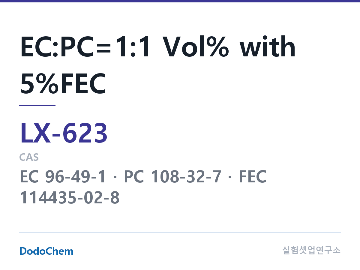 커스텀 전해액 LX-623 조성 EC:PC=1:1 Vol% with 5%FEC (DodoChem LX-623)