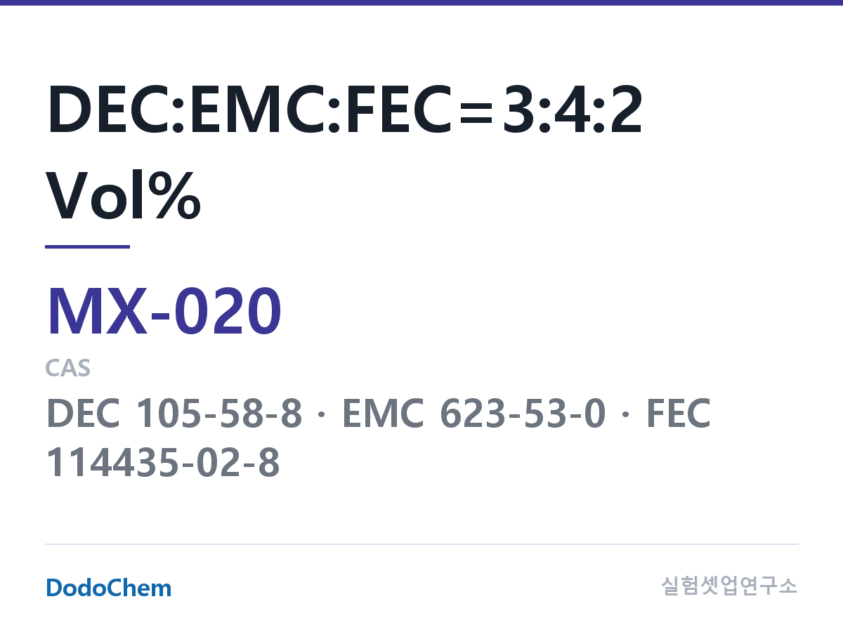 혼합 용매 MX-020 조성 DEC:EMC:FEC=3:4:2 Vol% (DodoChem MX-020)