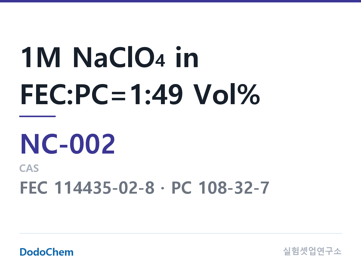 나트륨이온 전해액(NaClO4) NC-002 조성 1M NaClO4 in FEC:PC=1:49 Vol% (DodoChem NC-002)