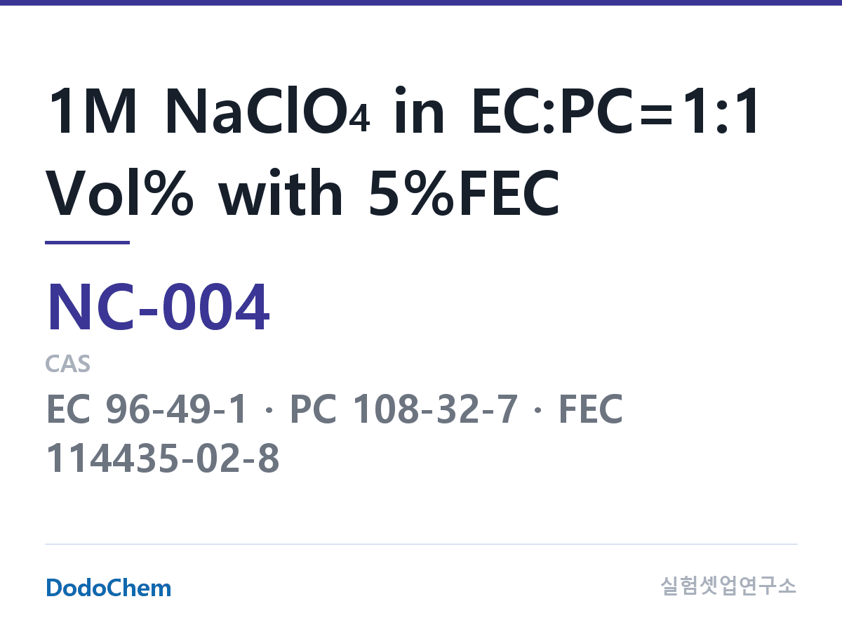 나트륨이온 전해액 NC-004 조성 1M NaClO4 in EC:PC=1:1 Vol% with 5%FEC (DodoChem NC-004)