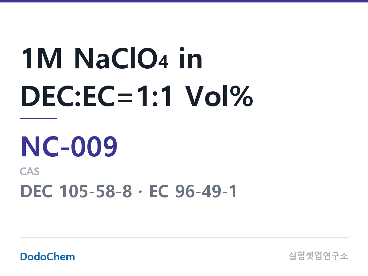 NC-009 조성 1M NaClO4 in DEC:EC=1:1 Vol%