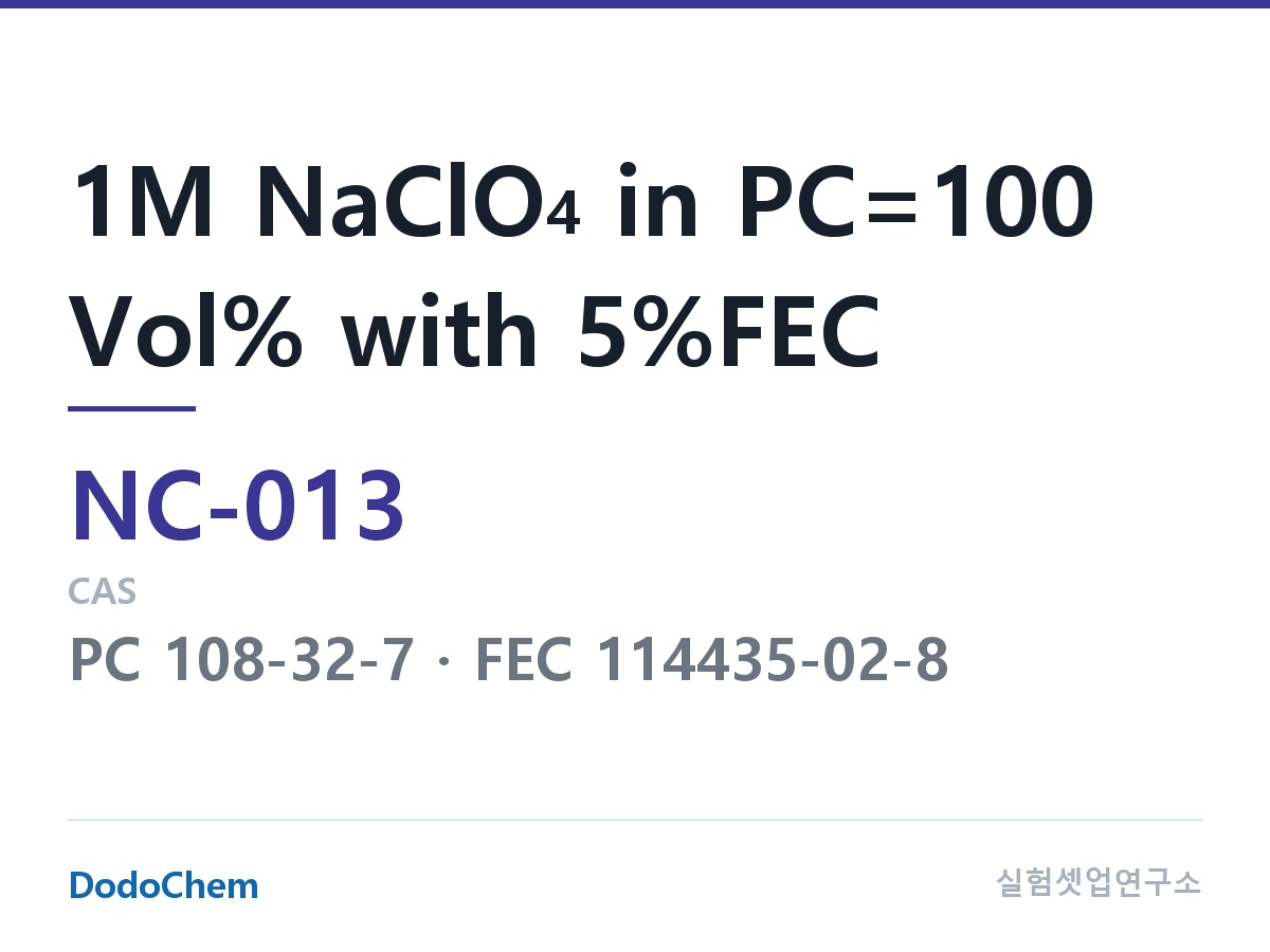 NC-013 조성 1M NaClO4 in PC=100 Vol% with 5%FEC