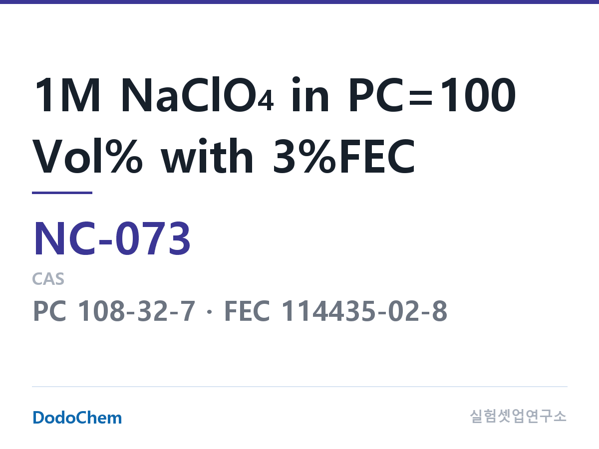 나트륨이온 전해액(NaClO4) NC-073 조성 1M NaClO4 in PC=100 Vol% with 3%FEC (DodoChem NC-073)