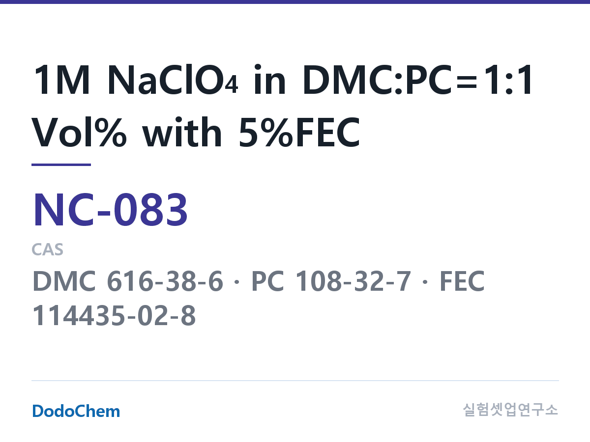 나트륨이온 전해액(NaClO4) NC-083 조성 1M NaClO4 in DMC:PC=1:1 Vol% with 5%FEC (DodoChem NC-083)