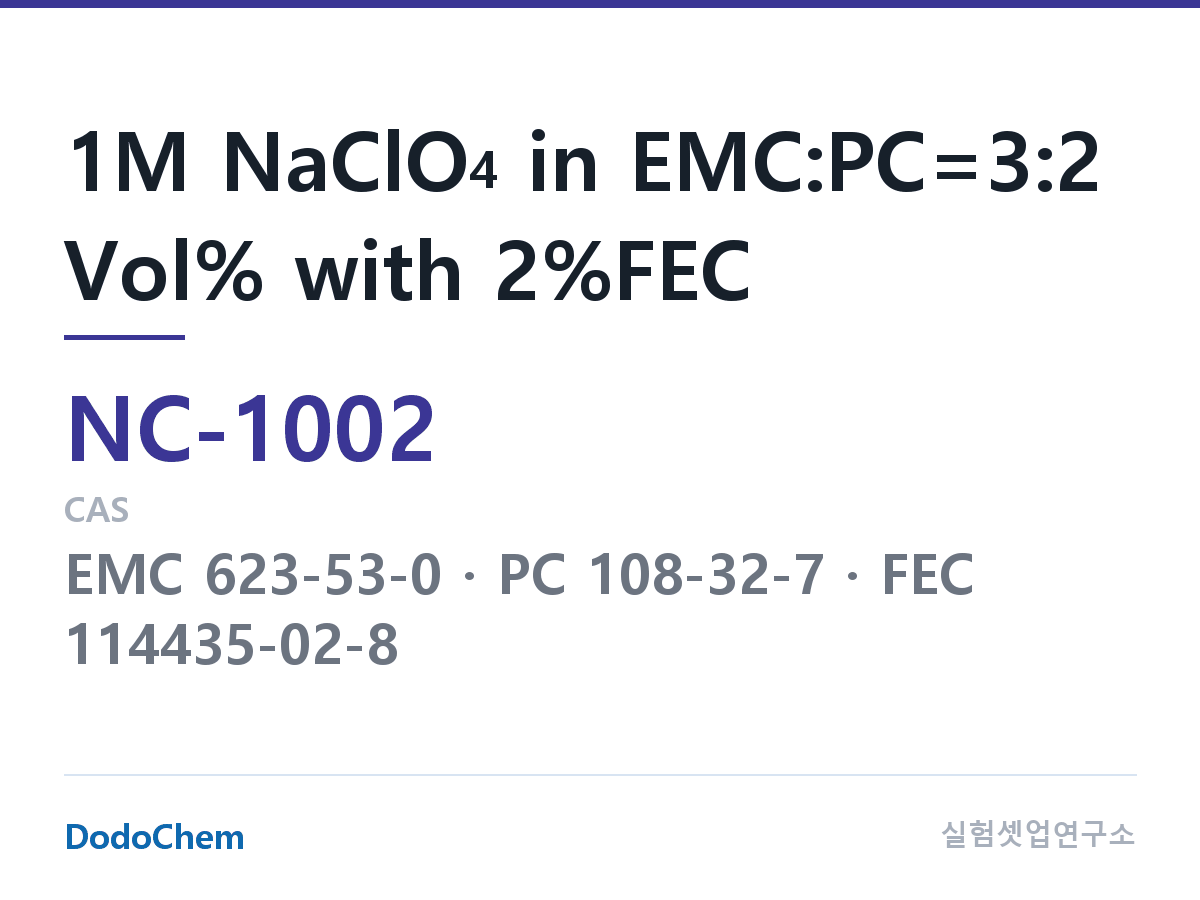 나트륨이온 전해액(NaClO4) NC-1002 조성 1M NaClO4 in EMC:PC=3:2 Vol% with 2%FEC (DodoChem NC-1002)