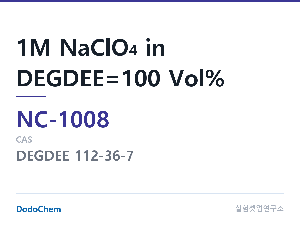 나트륨이온 전해액(NaClO4) NC-1008 조성 1M NaClO4 in DEGDEE=100 Vol% (DodoChem NC-1008)
