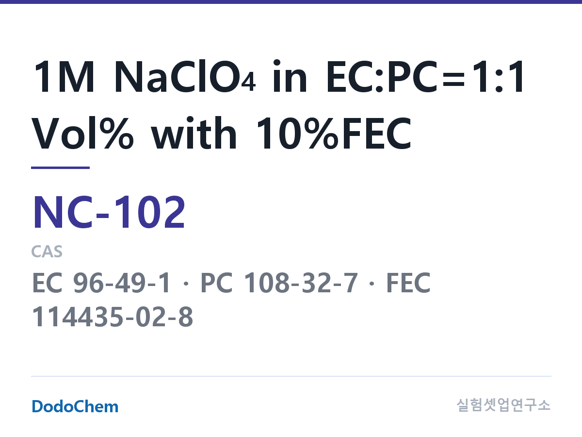 나트륨이온 전해액(NaClO4) NC-102 조성 1M NaClO4 in EC:PC=1:1 Vol% with 10%FEC (DodoChem NC-102)