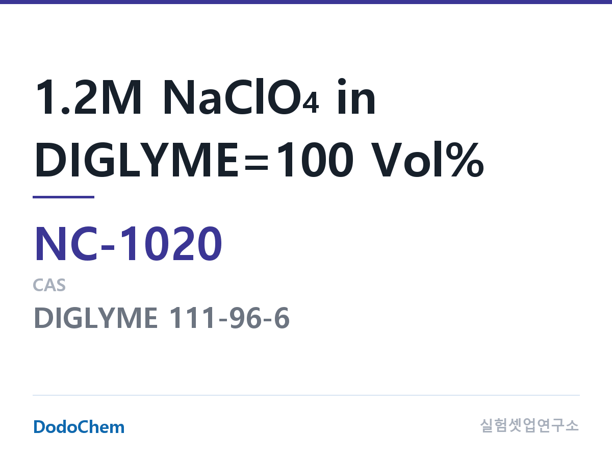 나트륨이온 전해액(NaClO4) NC-1020 조성 1.2M NaClO4 in DIGLYME=100 Vol% (DodoChem NC-1020)