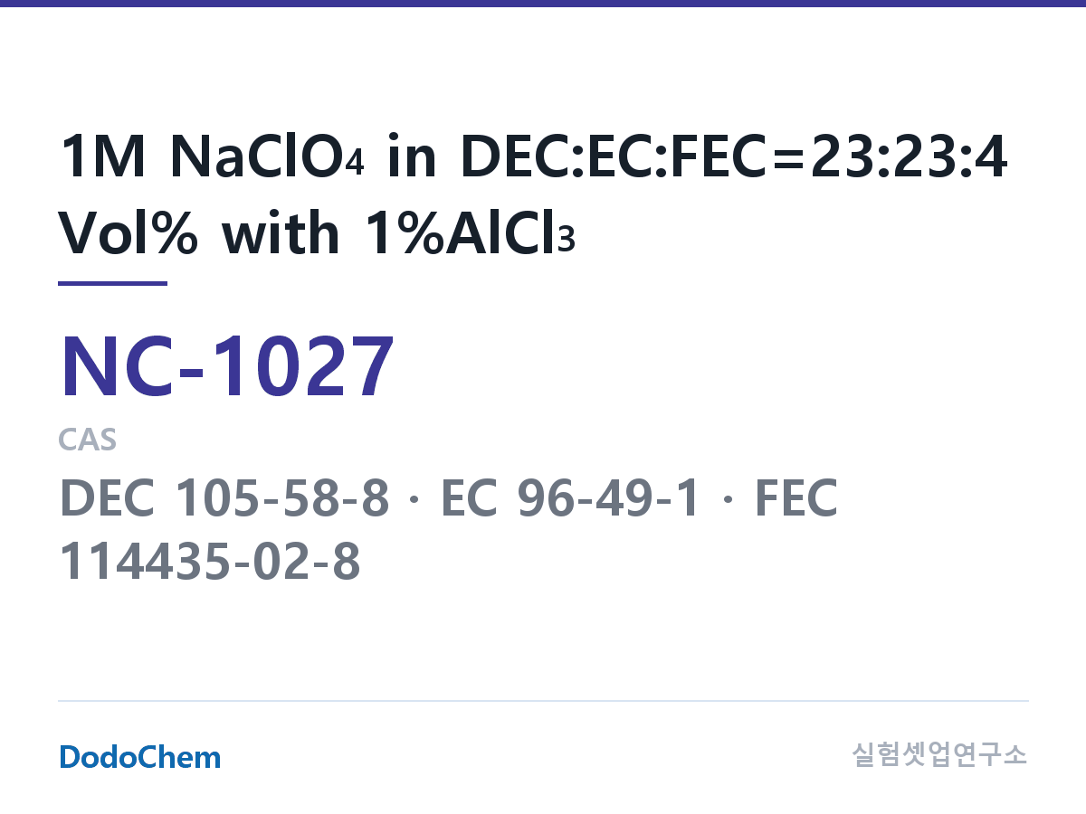 나트륨이온 전해액(NaClO4) NC-1027 조성 1M NaClO4 in DEC:EC:FEC=23:23:4 Vol% with 1%AlCl3 (DodoChem NC-1027)