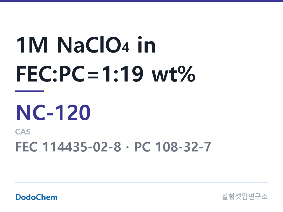 나트륨이온 전해액(NaClO4) NC-120 조성 1M NaClO4 in FEC:PC=1:19 wt% (DodoChem NC-120)