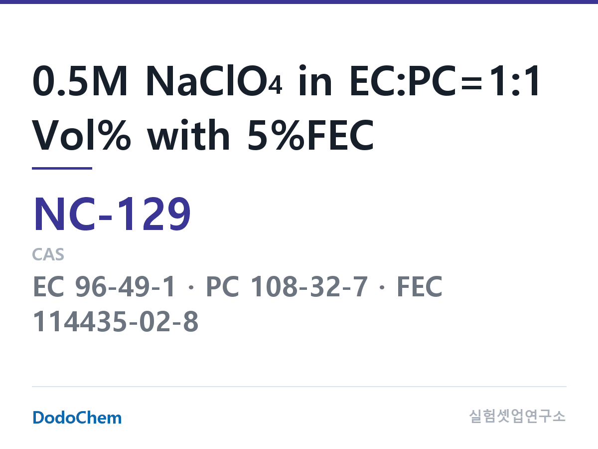 나트륨이온 전해액(NaClO4) NC-129 조성 0.5M NaClO4 in EC:PC=1:1 Vol% with 5%FEC (DodoChem NC-129)