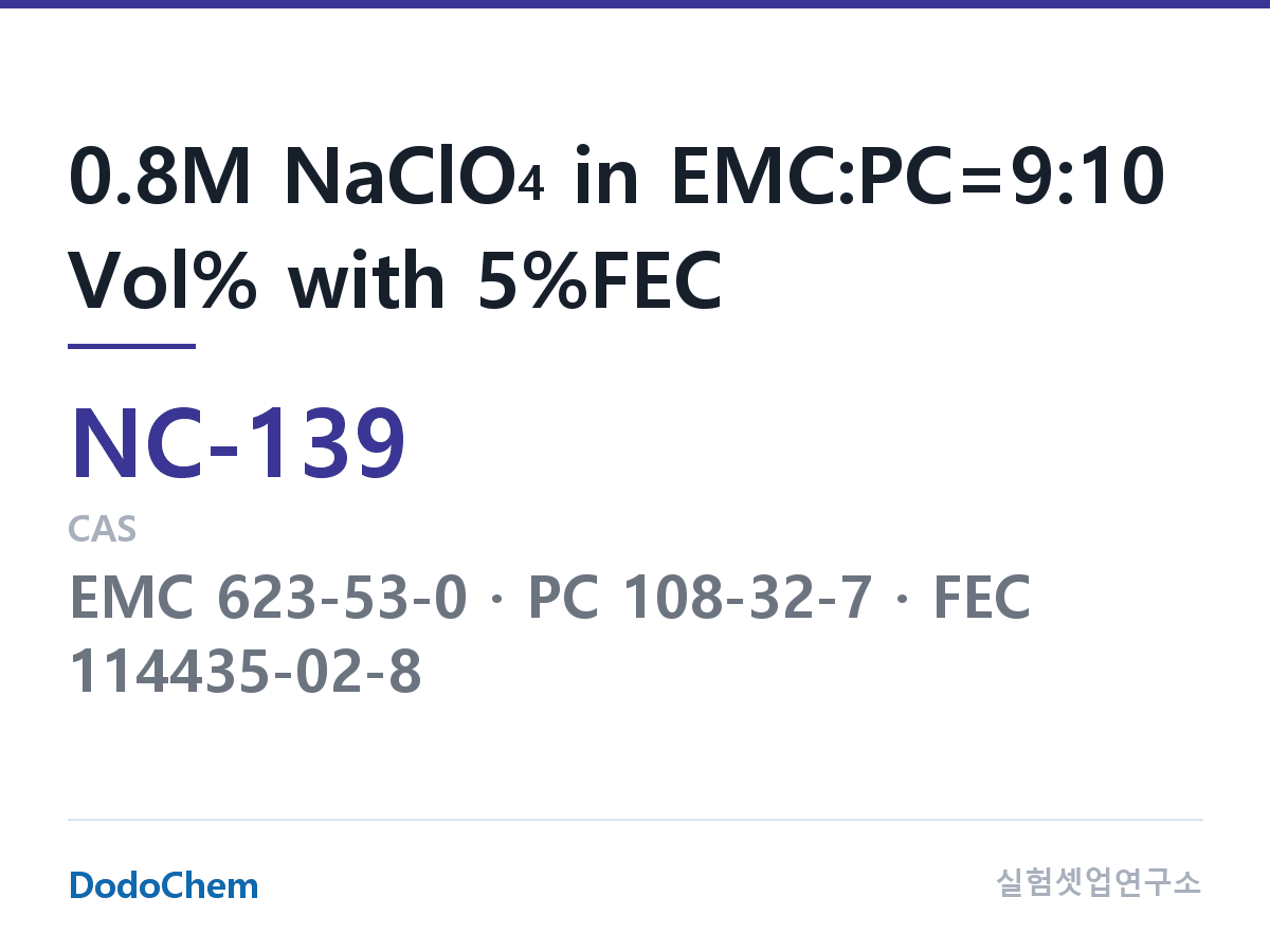 나트륨이온 전해액(NaClO4) NC-139 조성 0.8M NaClO4 in EMC:PC=9:10 Vol% with 5%FEC (DodoChem NC-139)