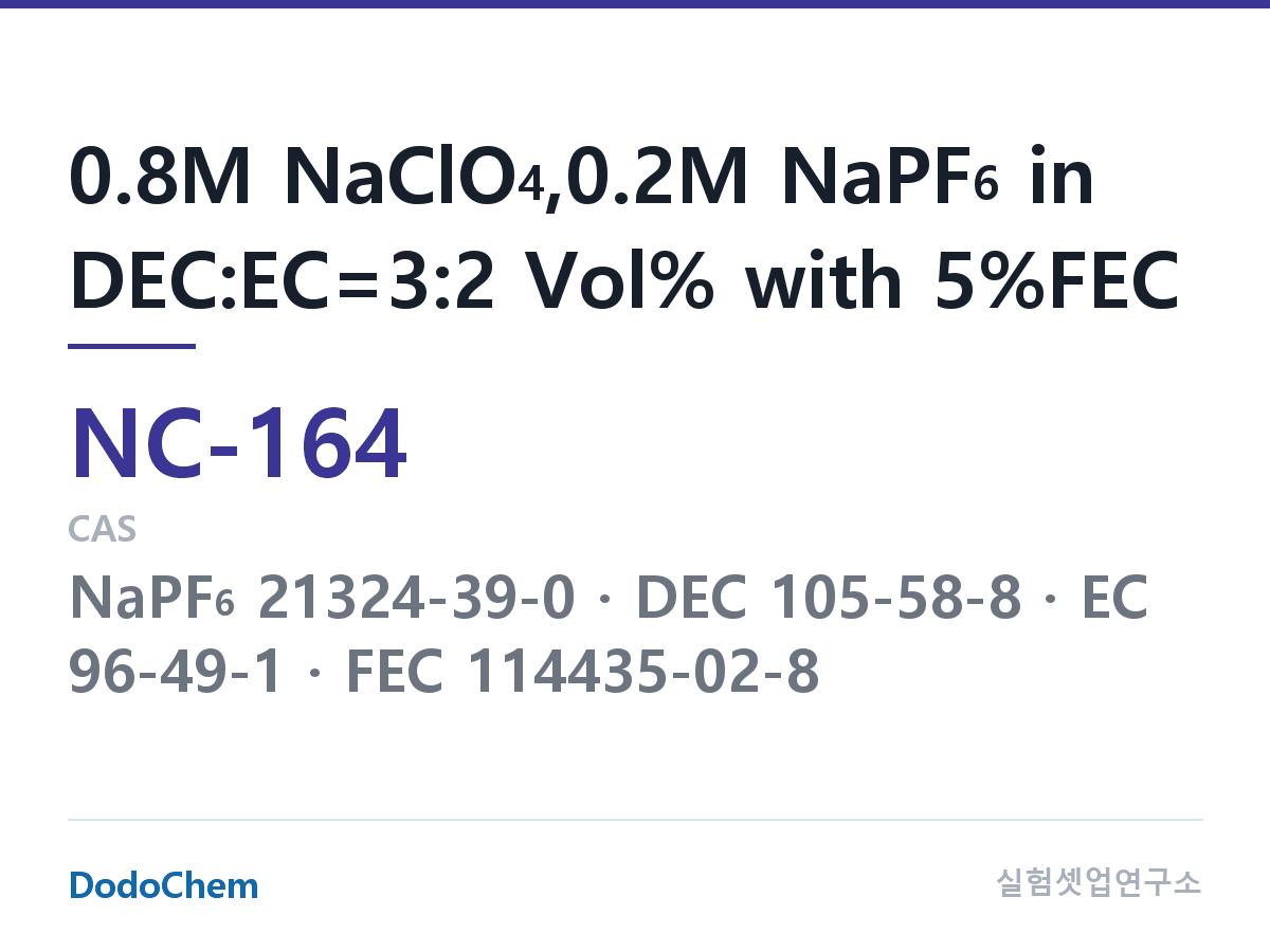 나트륨이온 전해액(NaClO4) NC-164 조성 0.8M NaClO4,0.2M NaPF6 in DEC:EC=3:2 Vol% with 5%FEC (DodoChem NC-164)