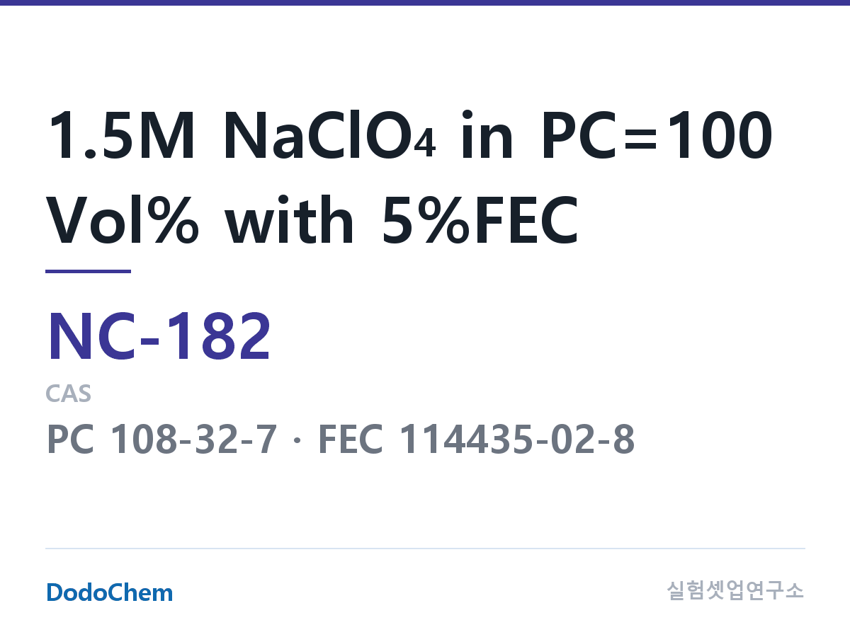 나트륨이온 전해액(NaClO4) NC-182 조성 1.5M NaClO4 in PC=100 Vol% with 5%FEC (DodoChem NC-182)