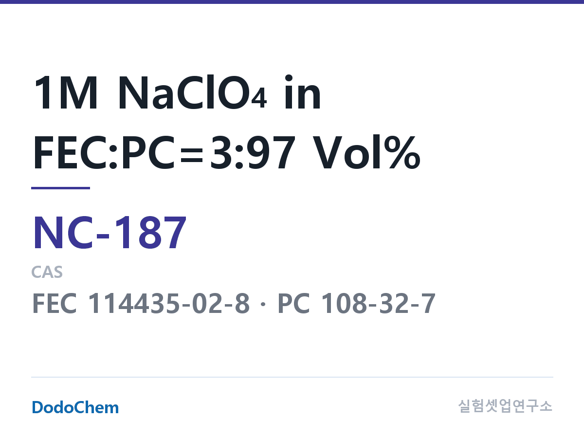 나트륨이온 전해액(NaClO4) NC-187 조성 1M NaClO4 in FEC:PC=3:97 Vol% (DodoChem NC-187)