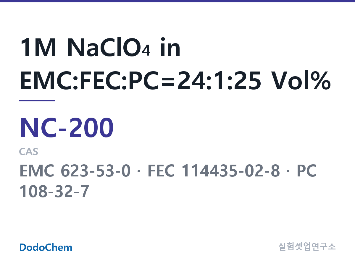 나트륨이온 전해액(NaClO4) NC-200 조성 1M NaClO4 in EMC:FEC:PC=24:1:25 Vol% (DodoChem NC-200)