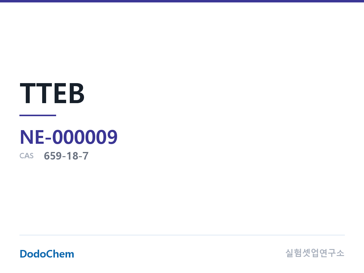 전해액 첨가제 NE-000009 조성 TTEB CAS 번호:659-18-7, 순도: 99.6%, 수분: 36ppm, 트리스(2,2,2-트리플루오로에틸) 보레이트, 화학식: C6H6BF9O3 (DodoChem NE-000009)
