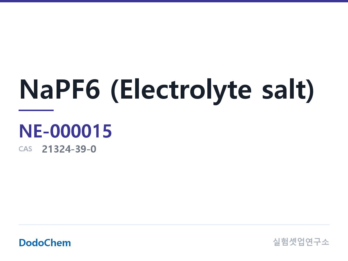 NE-000015 조성 CAS 21324-39-0