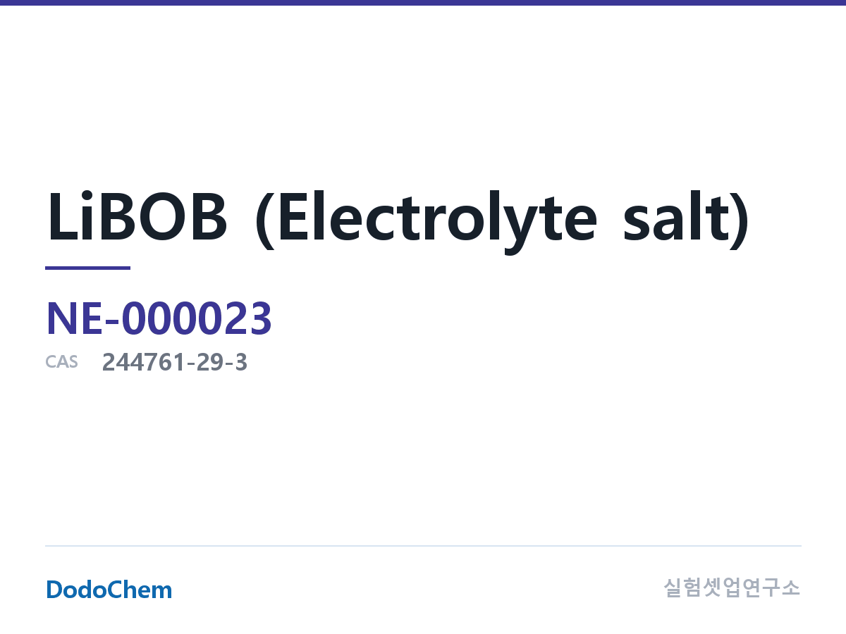 LiBOB (전해질 염) 조성 CAS 244761-29-3 (DodoChem NE-000023)