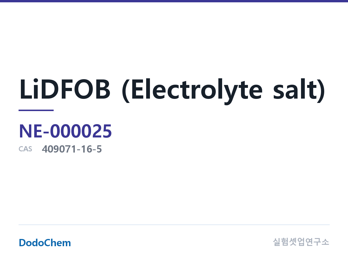 NE-000025 조성 CAS 409071-16-5