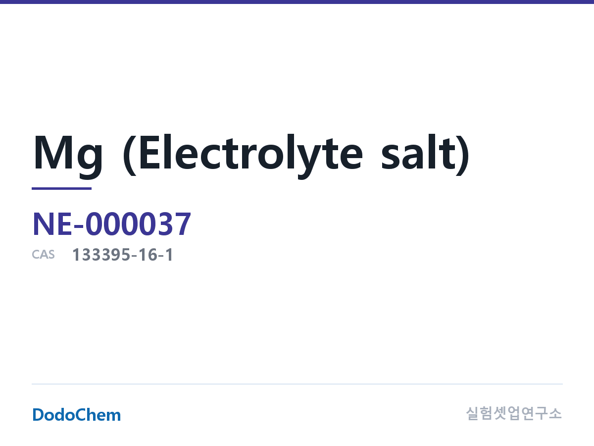 Mg (전해질 염) 조성 CAS 133395-16-1 (DodoChem NE-000037)