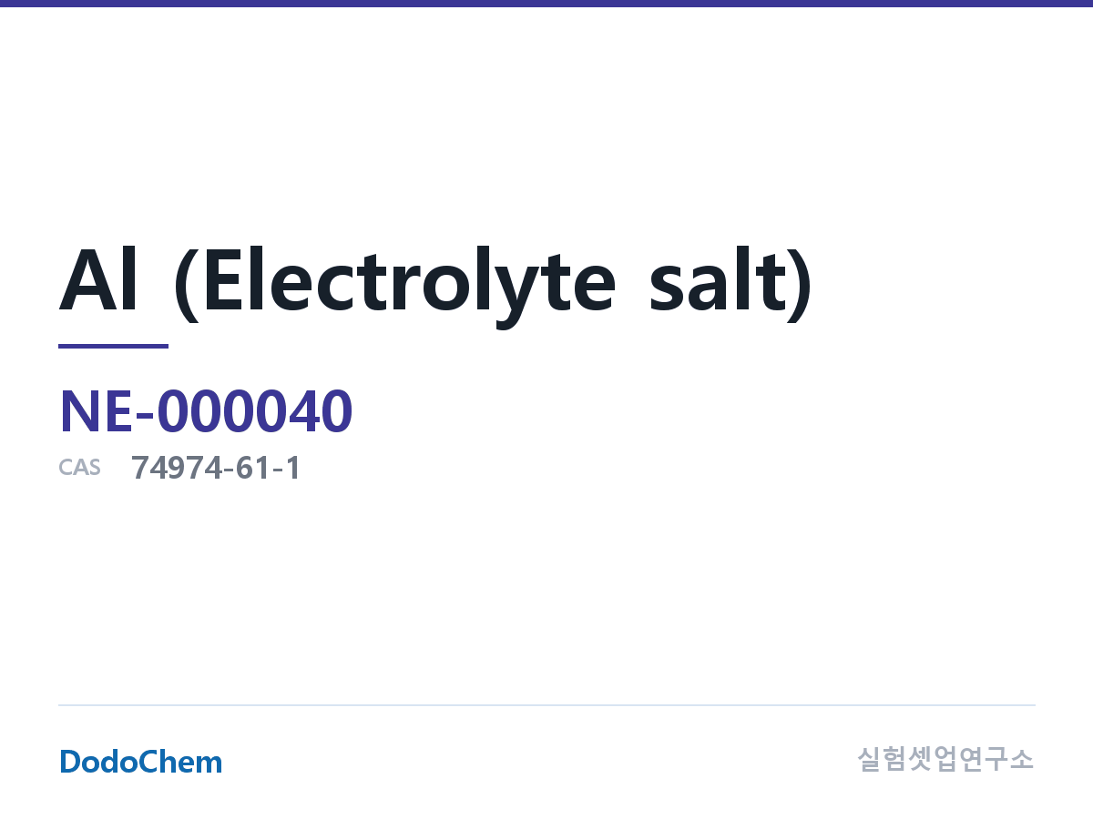 Al (전해질 염) 조성 CAS 74974-61-1 (DodoChem NE-000040)