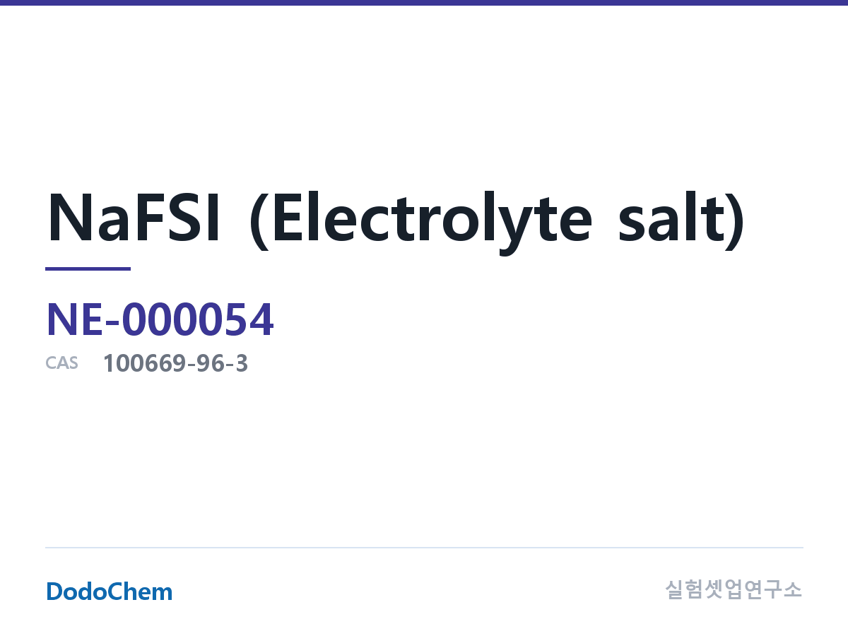 NE-000054 조성 CAS 100669-96-3
