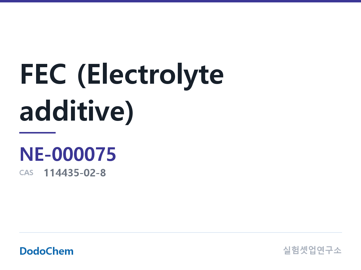 NE-000075 조성 CAS 114435-02-8