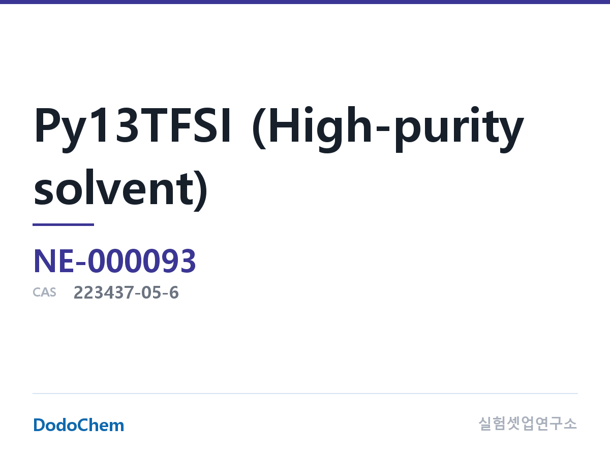 Py13TFSI (고순도 용매) 조성 CAS 223437-05-6 (DodoChem NE-000093)