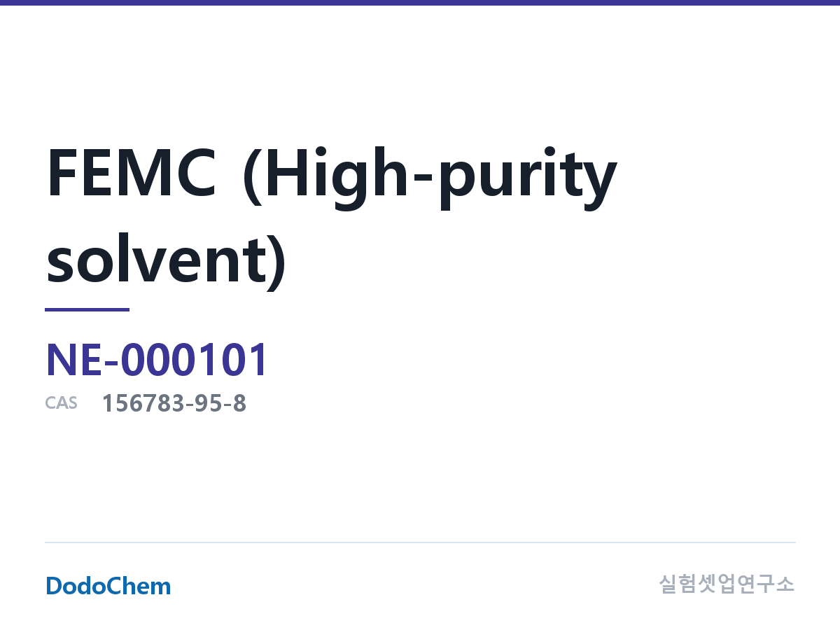 NE-000101 조성 CAS 156783-95-8