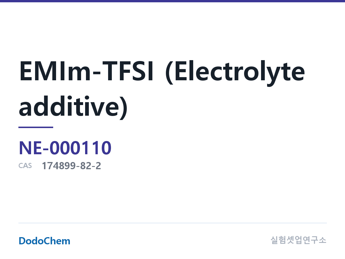 EMIm-TFSI (전해액 첨가제) 조성 CAS 174899-82-2 (DodoChem NE-000110)