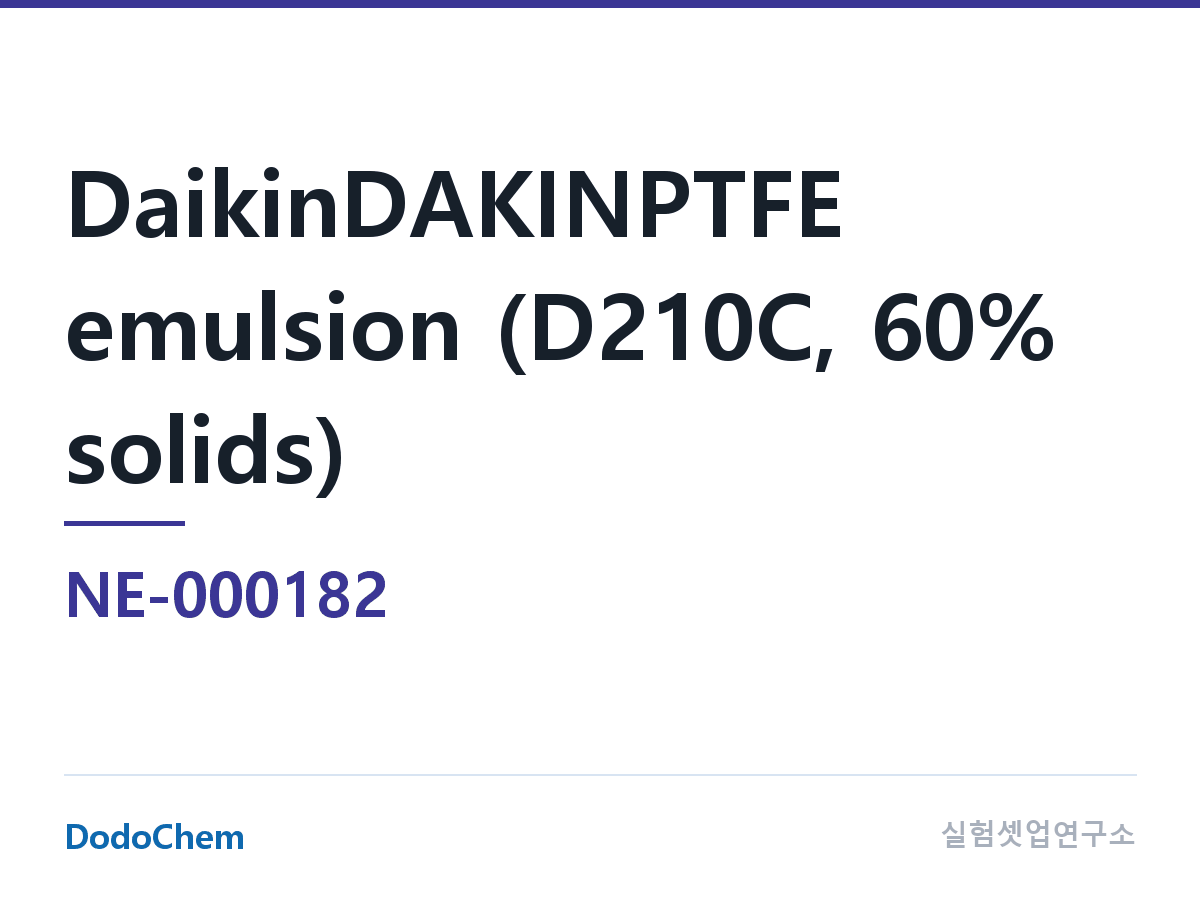 바인더 NE-000182 조성 DaikinDAKINPTFE 에멀전(D210C, 60% 고형분) 약칭: DaikinDAKIN(브랜드) (DodoChem NE-000182)