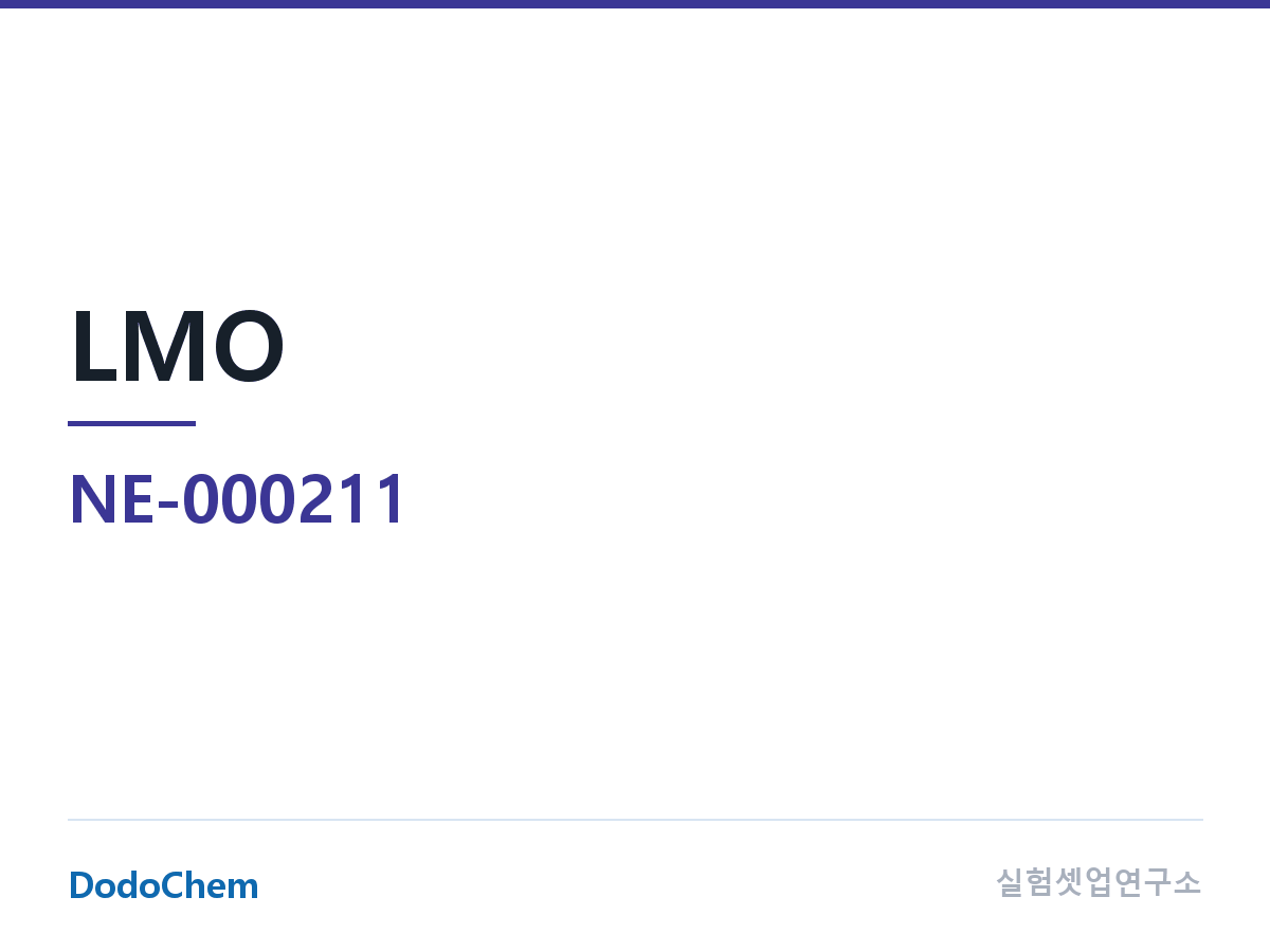 양극재 NE-000211 조성 망간산리튬(LMO) (DodoChem NE-000211)