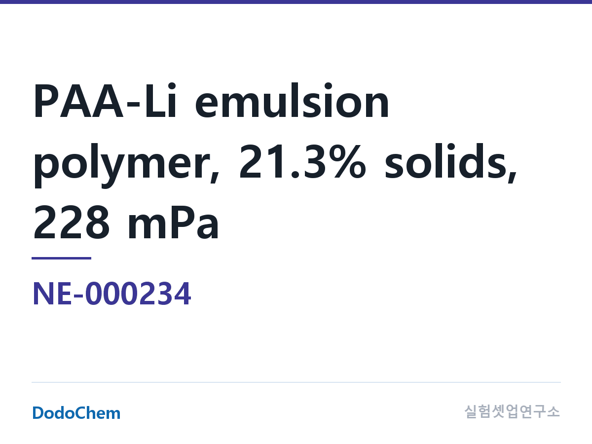 바인더 NE-000234 조성 PAA-Li 에멀전 폴리머, 21.3% 고형분, 228 mPa · s 점도, PH 6.8, 백색 에멀전 (DodoChem NE-000234)