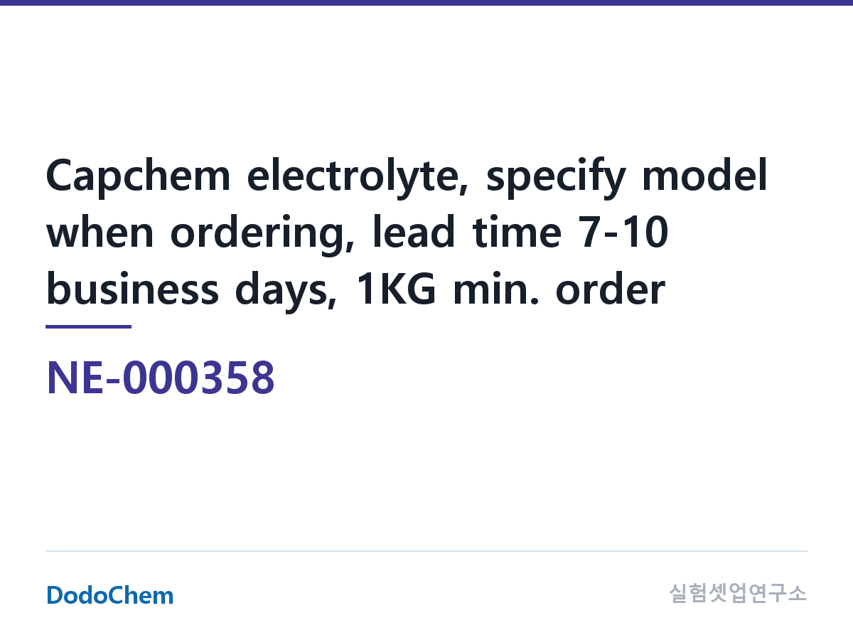기타 NE-000358 조성 Capchem 전해액, 주문 시 모델 명기 필요, 납기 7-10 영업일, 1KG 이상 주문 (DodoChem NE-000358)