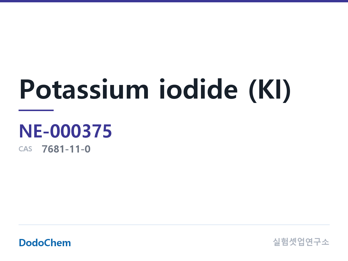 전해질 염 NE-000375 조성 요오드화칼륨(KI), CAS:7681-11-0 (DodoChem NE-000375)