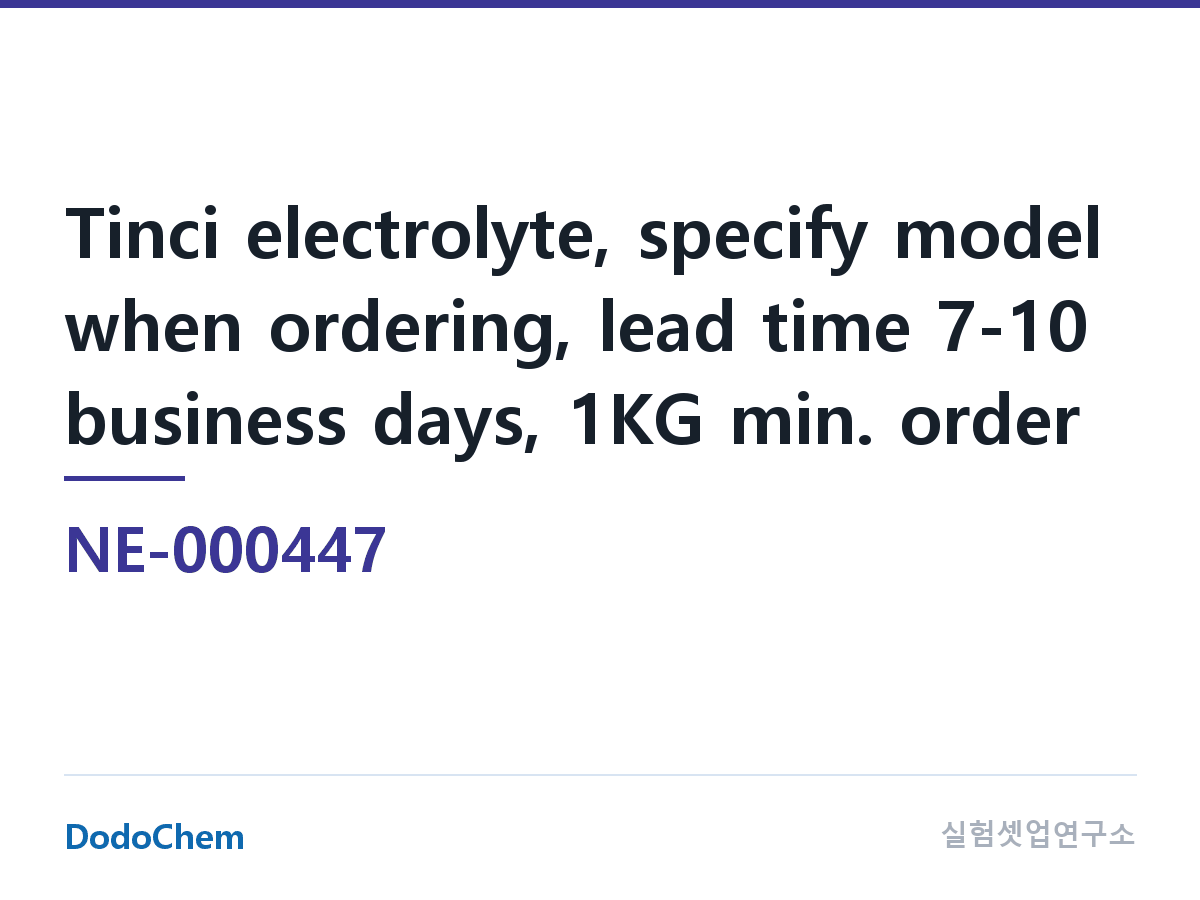 기타 NE-000447 조성 Tinci 전해액, 주문 시 모델 명기 필요, 납기 7-10 영업일, 1KG 이상 주문 (DodoChem NE-000447)
